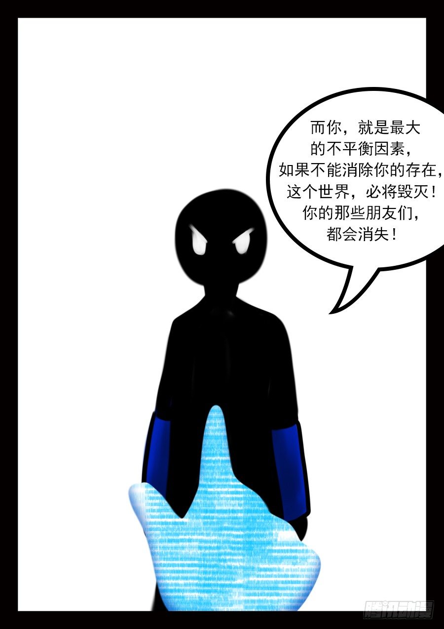 王者荣耀超神组合漫画,真相1图