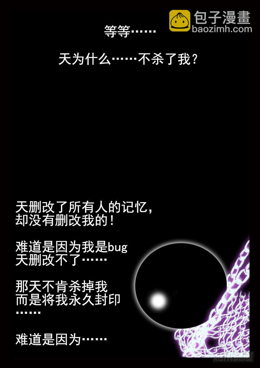 王者荣耀超神有什么好处漫画,21·亡1图