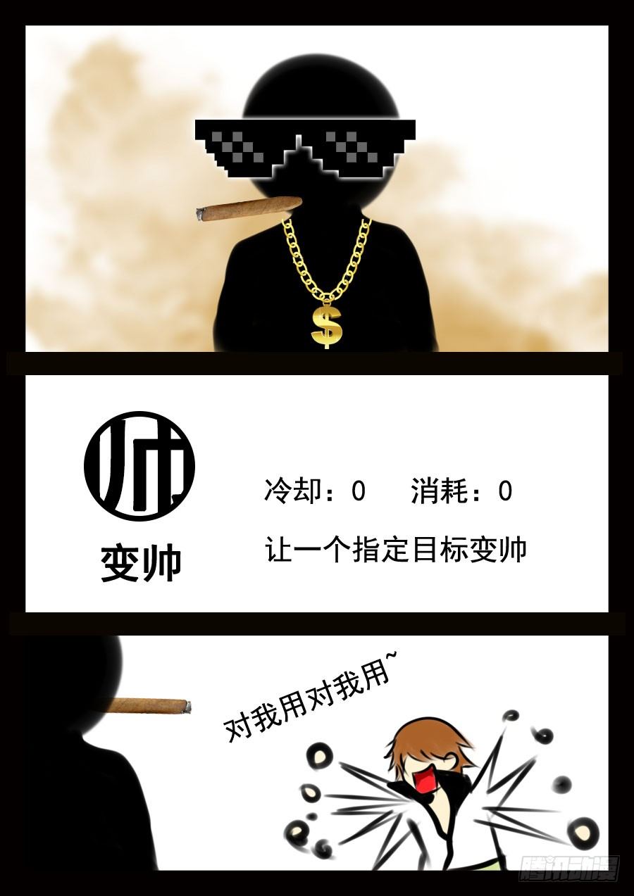 王者荣耀超神组合漫画,这是正篇1图