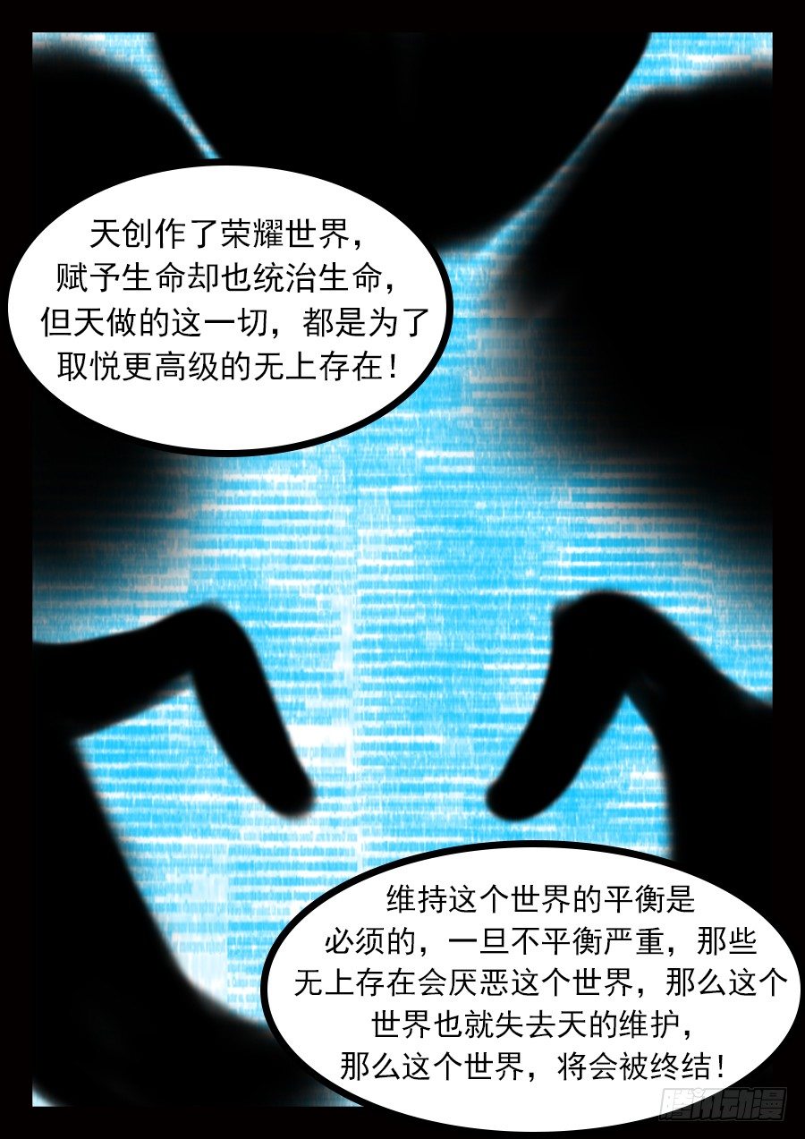 王者荣耀超神组合漫画,真相2图
