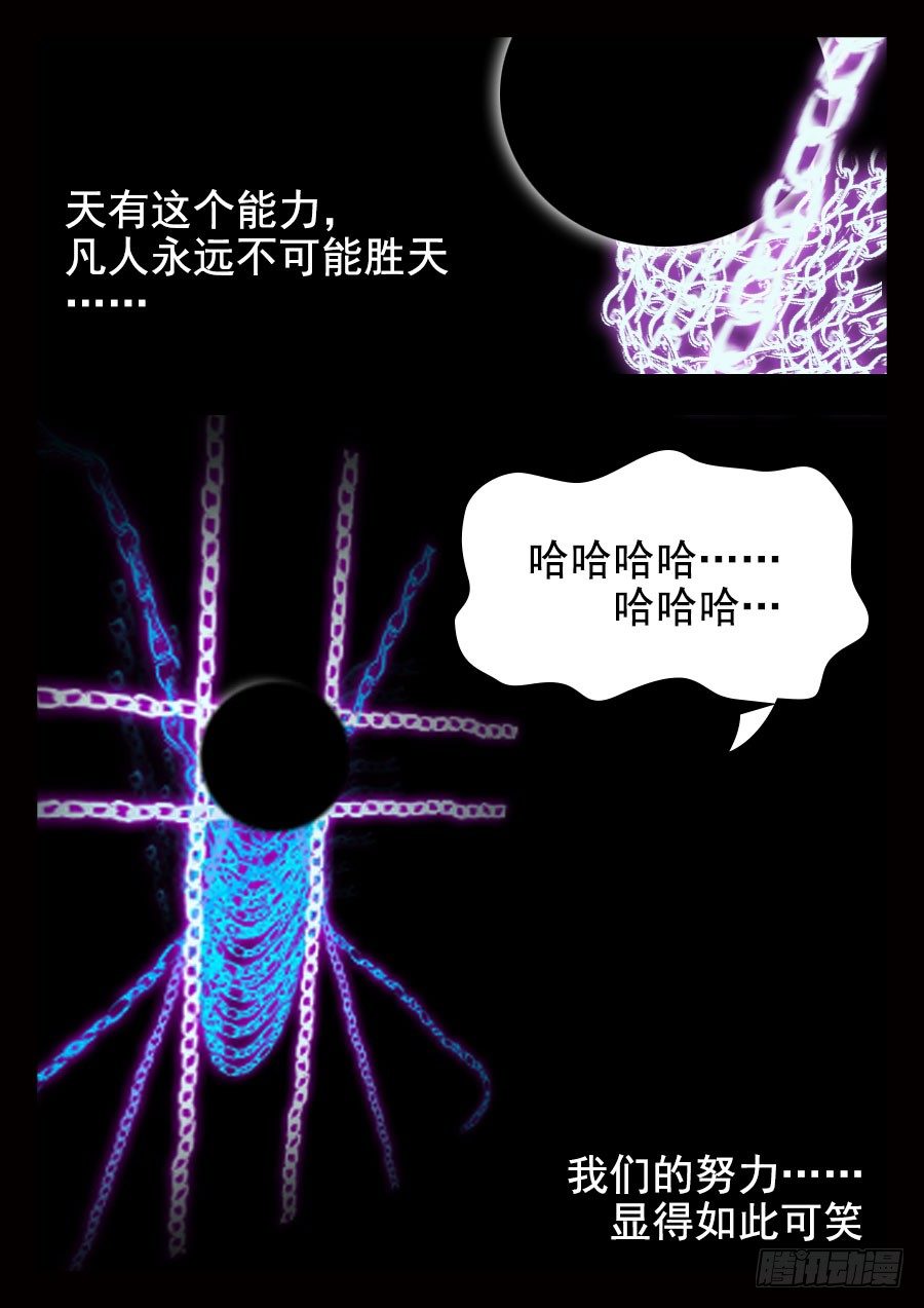 王者荣耀超神组合漫画,21·亡2图