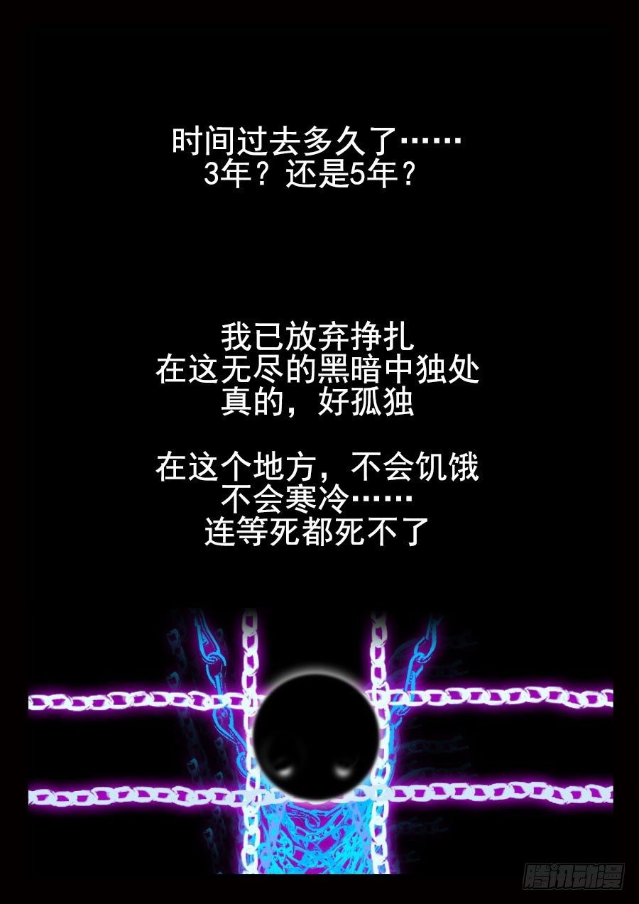 王者荣耀超神有什么好处漫画,21·亡2图