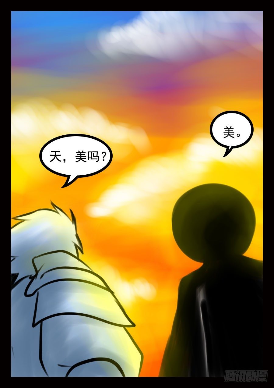 王者荣耀超神组合漫画,17.战前1图