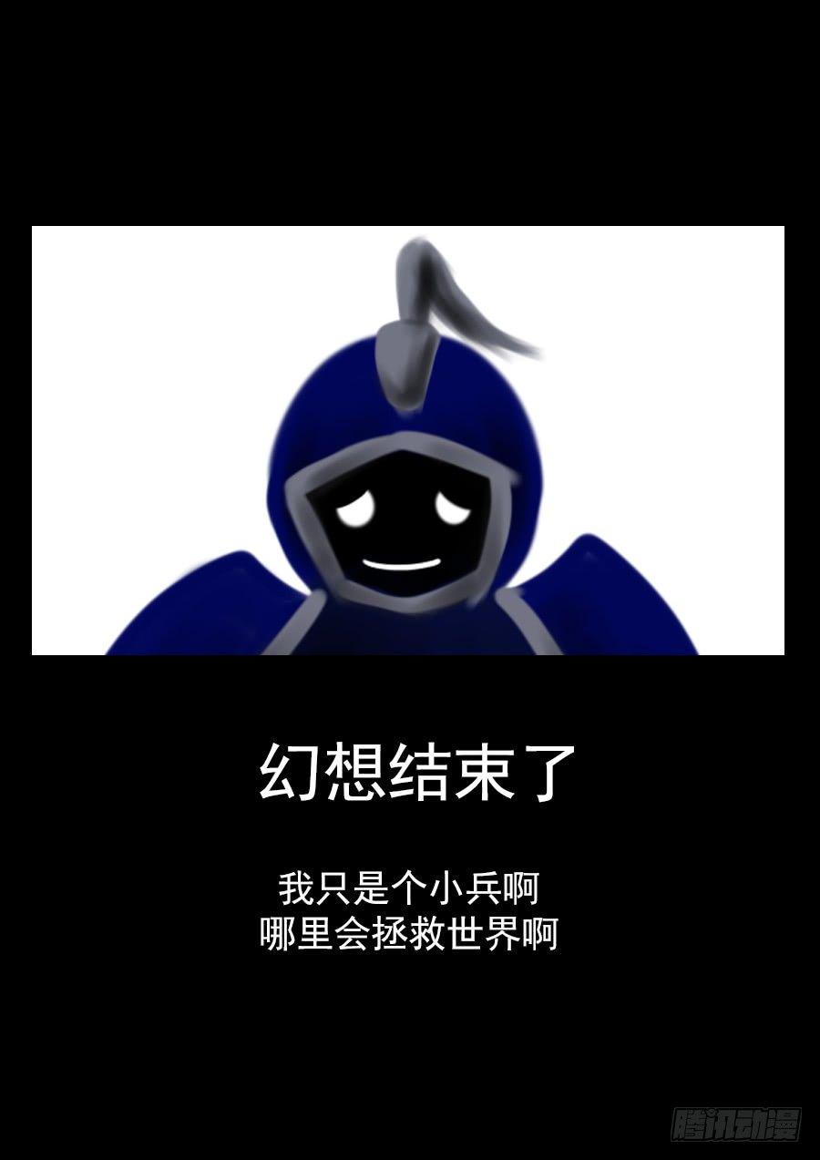 王者荣耀超神有什么好处漫画,大结局2图