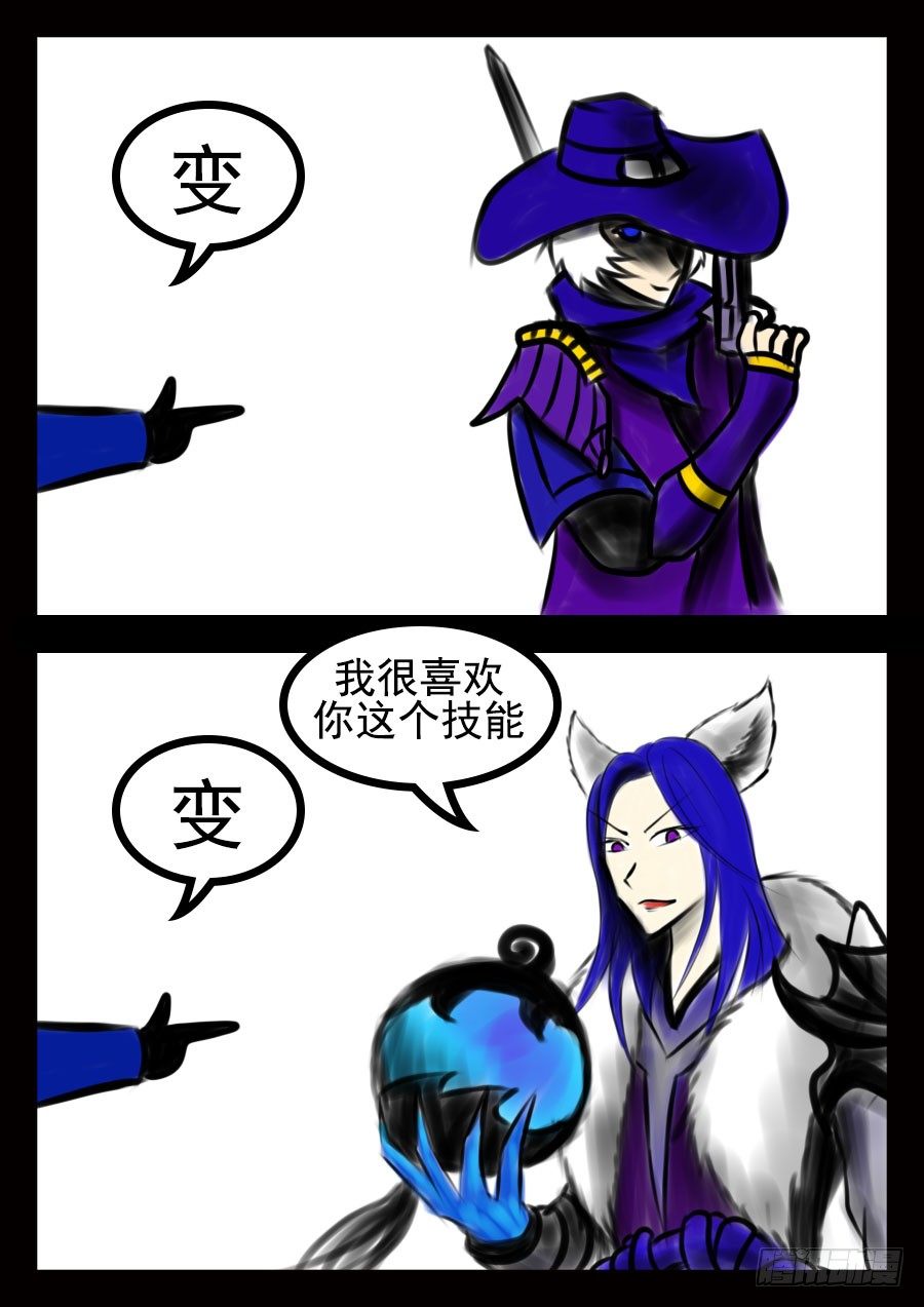 王者荣耀超神组合漫画,这是正篇2图