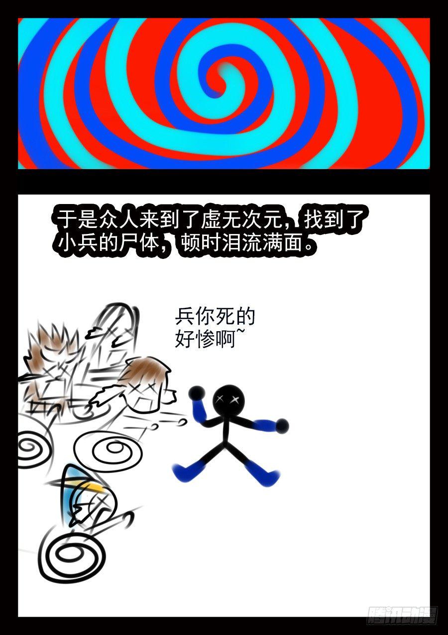 王者荣耀超神组合漫画,结算日2图