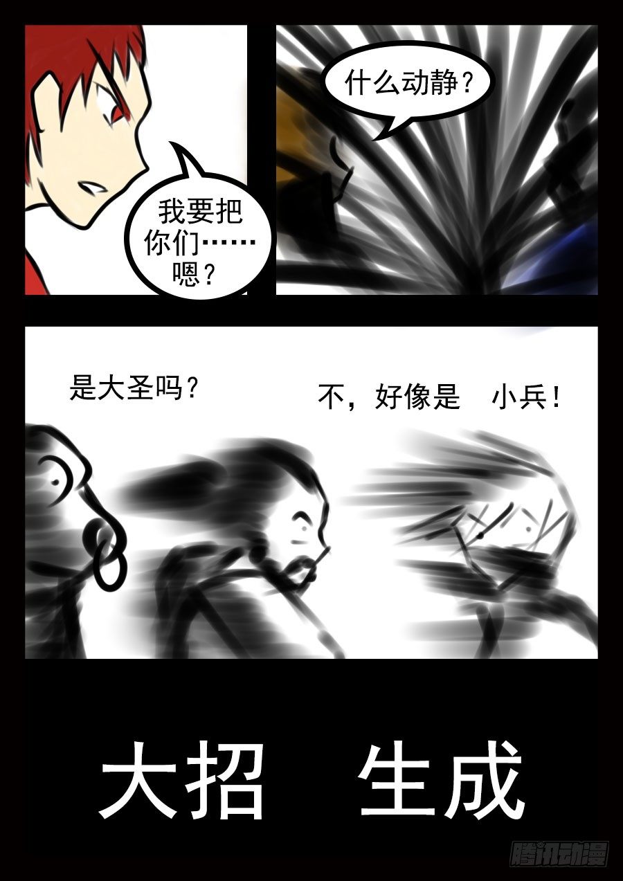 王者荣耀超神名场面漫画,这是正篇2图