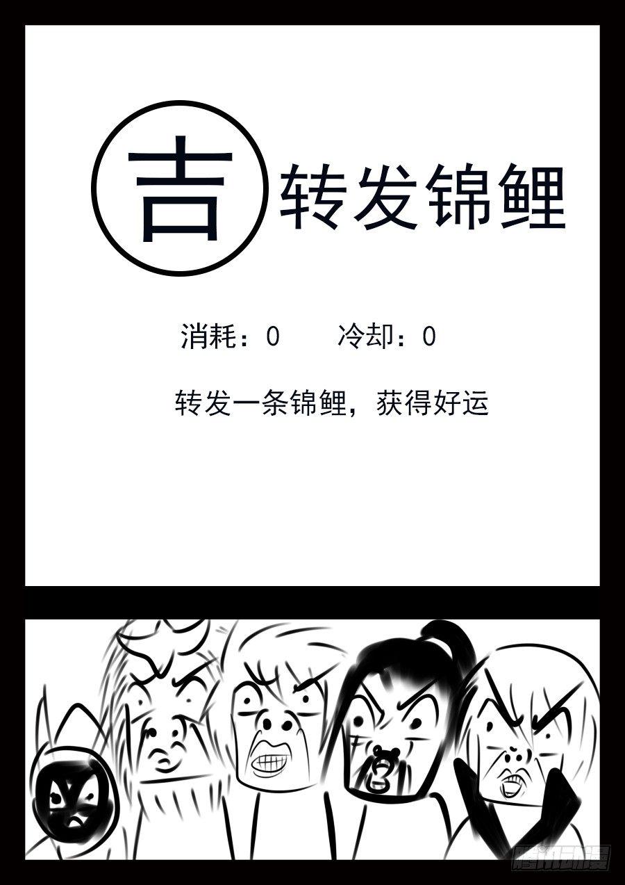 王者荣耀超神哥漫画,结算日2图