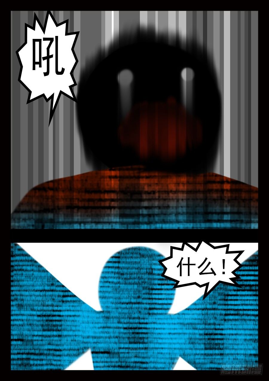 王者荣耀超神哥漫画,到底是什么1图