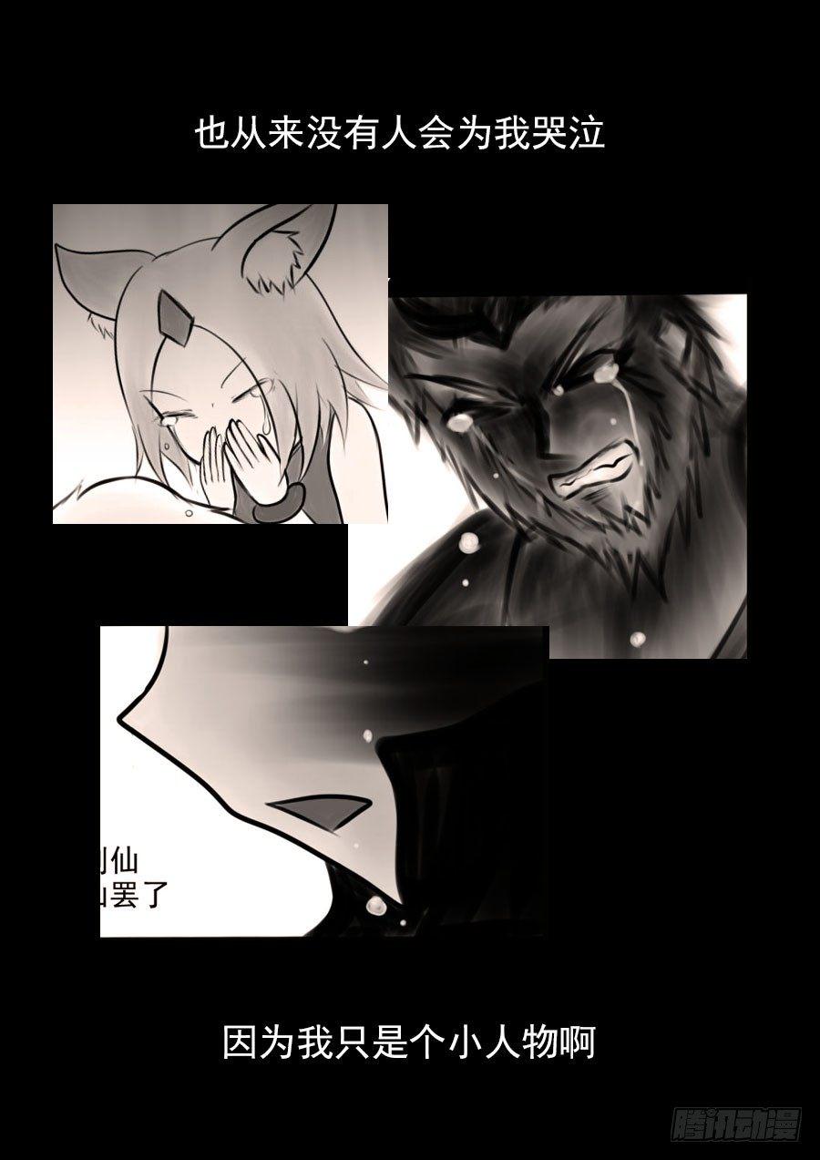 王者荣耀超神有什么好处漫画,大结局2图