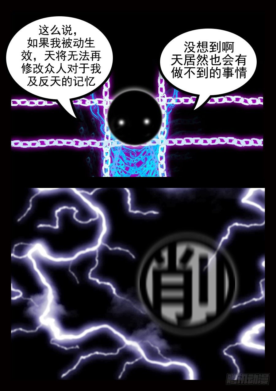王者荣耀超神有什么好处漫画,21·亡1图