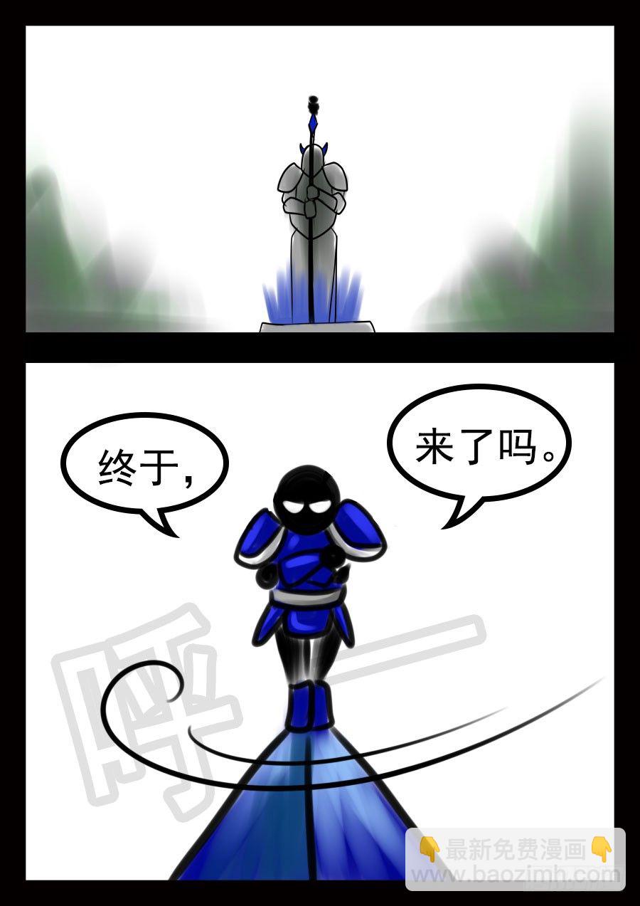 王者荣耀超神组合漫画,前8章（先看这个）1图