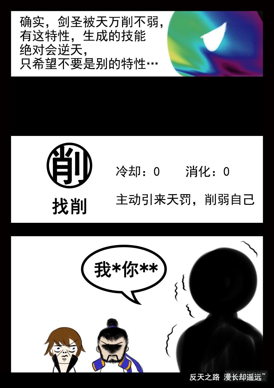 王者荣耀超神名场面漫画,这是正篇2图