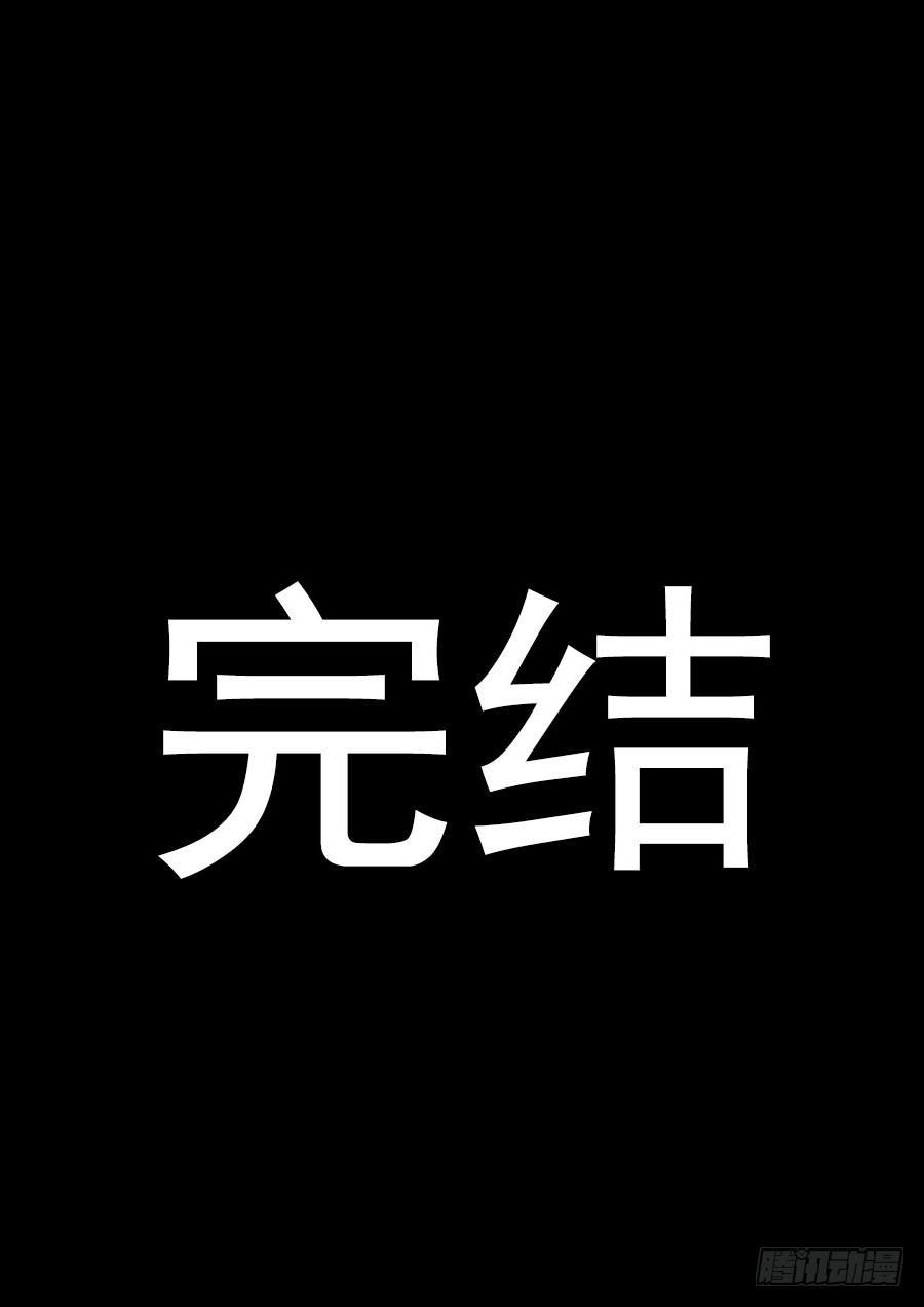 王者荣耀超神哥漫画,22·永垂不朽2图