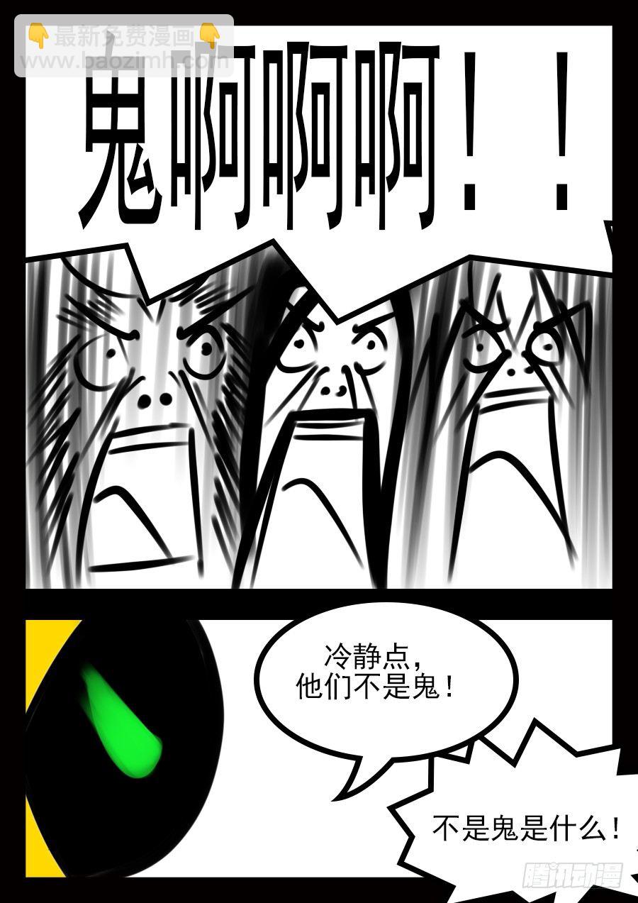 王者荣耀超神哥漫画,补1图