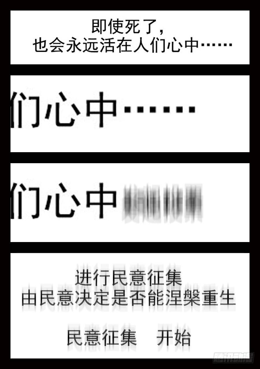 王者荣耀超神哥漫画,22·永垂不朽1图