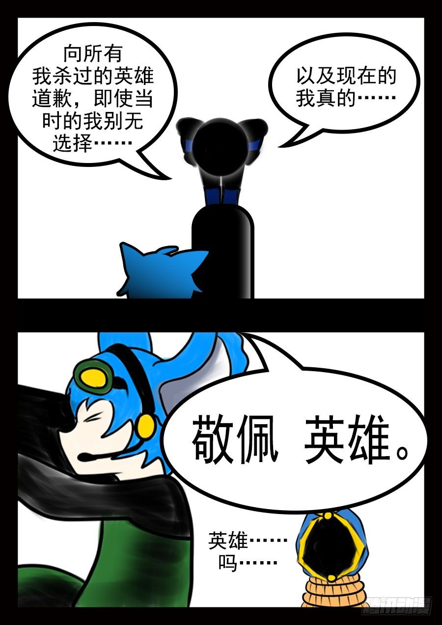 王者荣耀超神有什么好处漫画,16.阵容1图