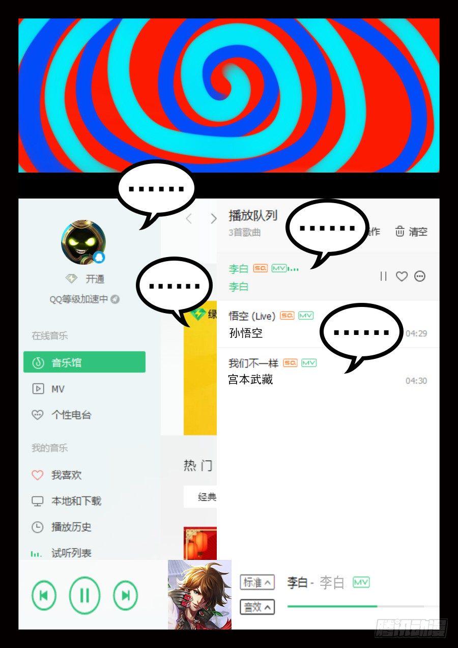 王者荣耀超神组合漫画,结算日2图