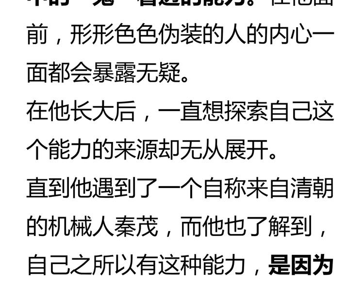 环形磁铁漫画,幻刑设定集福利2图