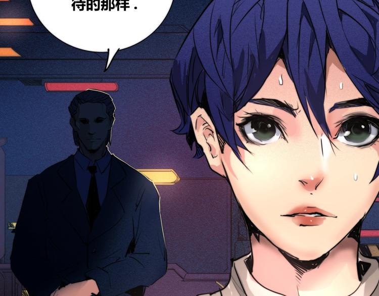 幻刑天玄玉在哪里刷漫画,第19话 显露真身2图