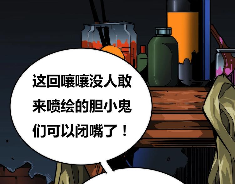 环形结构的优点和缺点漫画,第1话 意外之遇2图