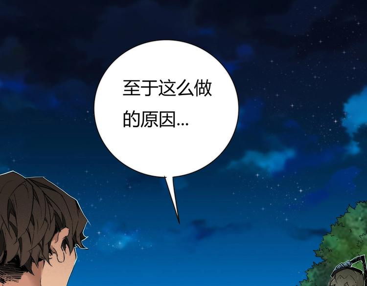 幻兽爱合成漫画,第9话 秦茂的弱点2图