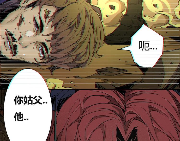 幻术先生漫画,第15话 回不去的家2图