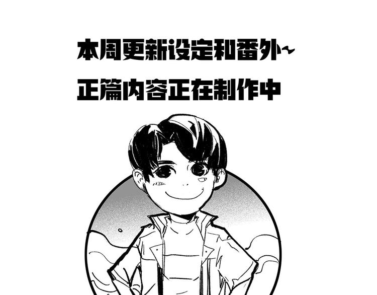 幻影劳斯莱斯漫画,幻刑设定集福利1图