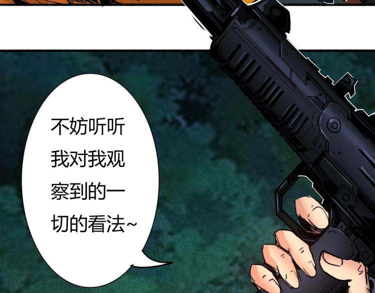 幻影车神3:魔盗激情漫画,第9话 秦茂的弱点2图