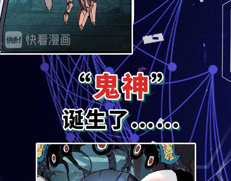 幻刑漫画,序章：灵魂X机械的机密档案1图