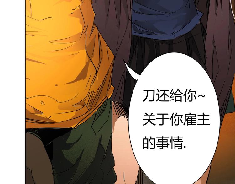 幻刑漫画,第14话 无妄之灾1图