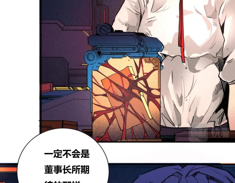 幻刑天玄玉在哪里刷漫画,第19话 显露真身1图