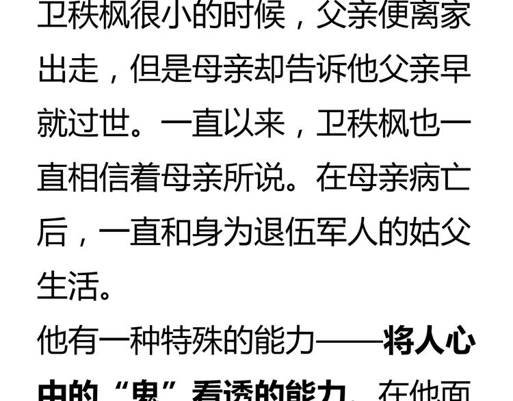 环形磁铁漫画,幻刑设定集福利1图