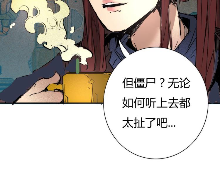 幻梦漫画,第18话 暗中的不速之客1图