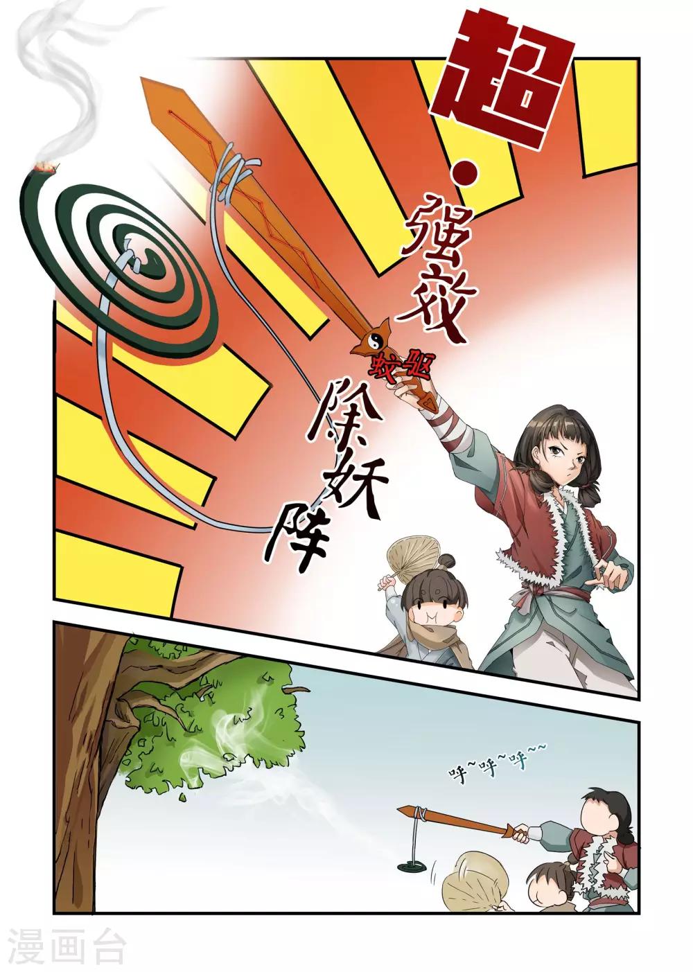 寻仙记神途漫画,第1话1图