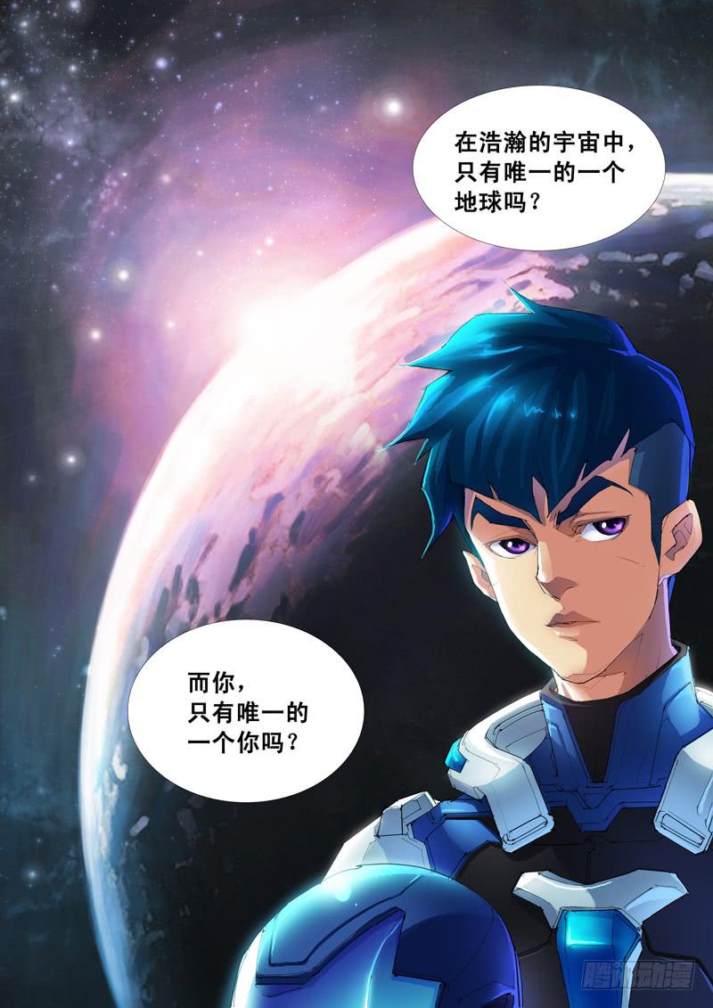 雷霆战机漫画版漫画,奥尔星云战役2图