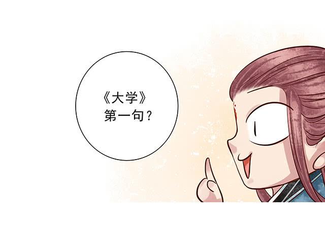 千年共枕眠全文漫画,我靠！你算计我！1图