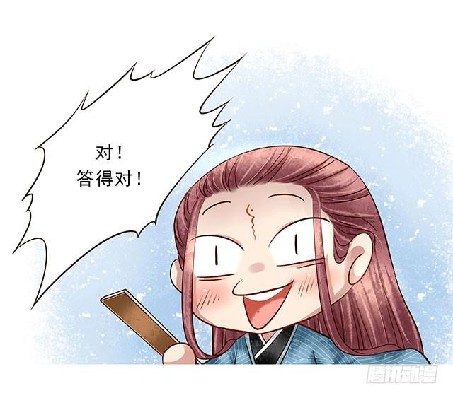 千年共枕眠全文漫画,我靠！你算计我！1图