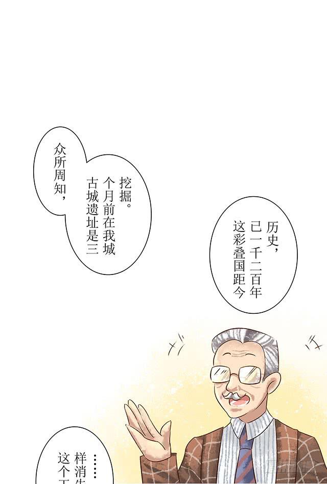 千年共枕眠全文漫画,等待千年，终于寻到你1图