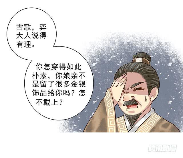 千年共枕眠全文漫画,我靠！你算计我！2图