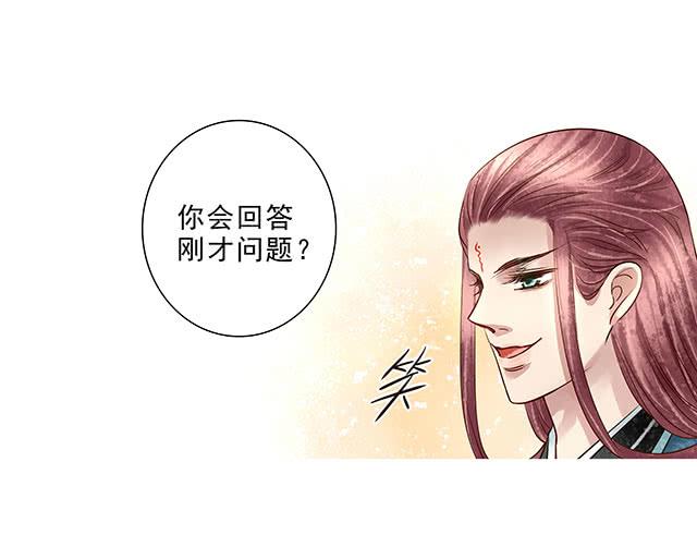 千年共枕眠全文漫画,我靠！你算计我！1图