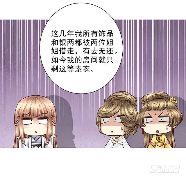 千年共枕眠全文漫画,我靠！你算计我！1图