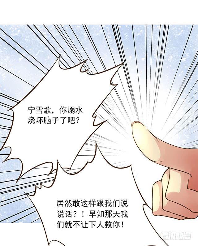 冥冥千年漫画,打脸渣女不手软2图