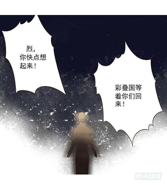 千年冥王却对一个丫头宠上天漫画,一句话，赶他走！1图