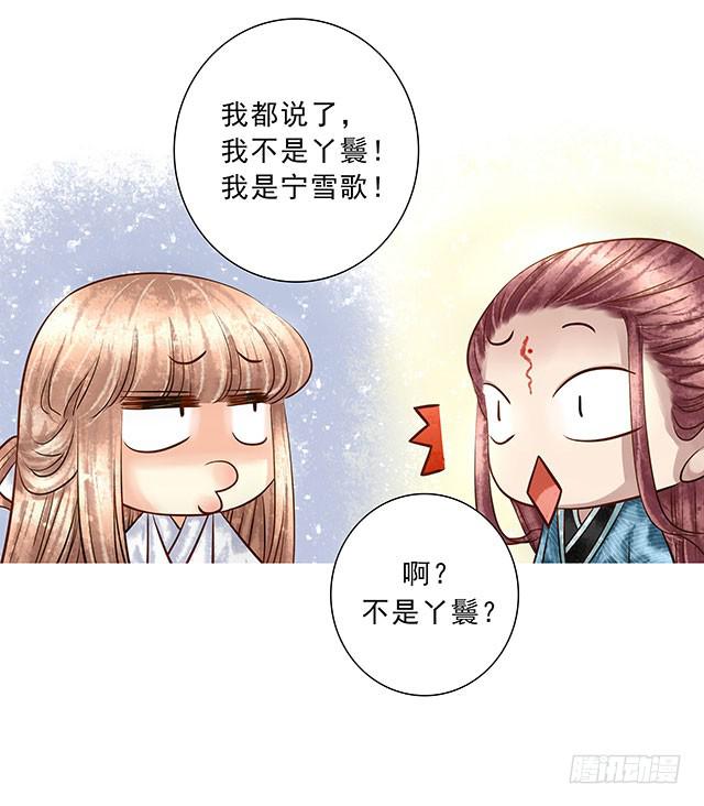 千年共枕眠全文漫画,我靠！你算计我！2图