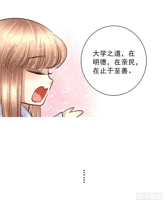 千年共枕眠全文漫画,我靠！你算计我！2图