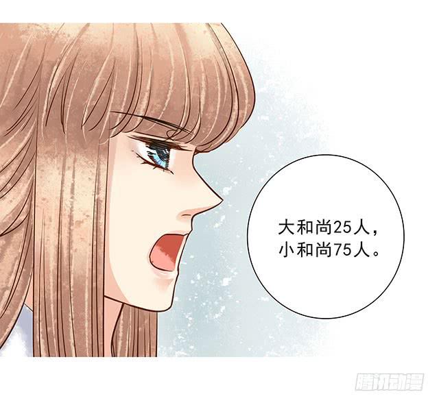 千年共枕眠全文漫画,我靠！你算计我！2图