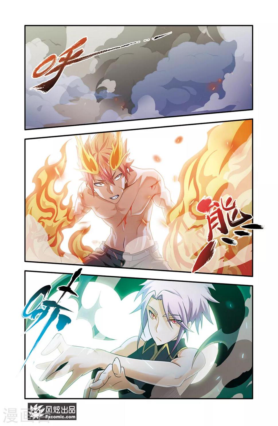 魔域佣兵任务百品珍宝图怎么获得漫画,第11话2 不死鬼2图