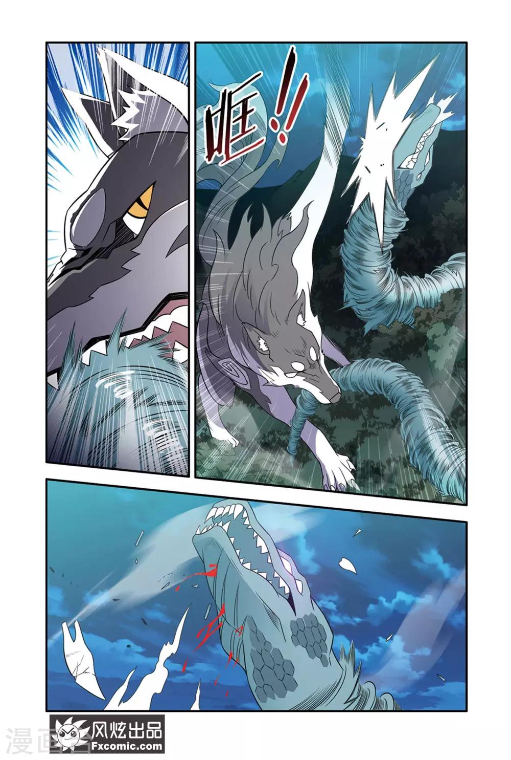 魔域佣兵任务百品珍宝图怎么获得漫画,第19话2 小芬救美1图