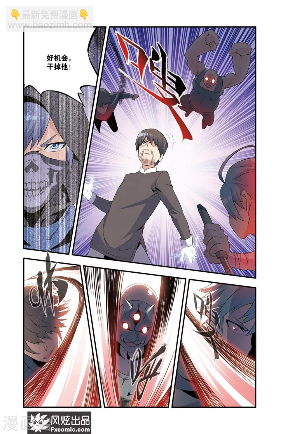 魔域佣兵100级要做多久漫画,第14话2 画中画2图